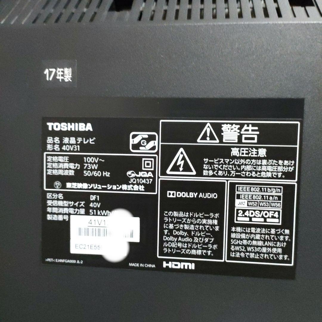 TOSHIBA[2017年製品]40V31