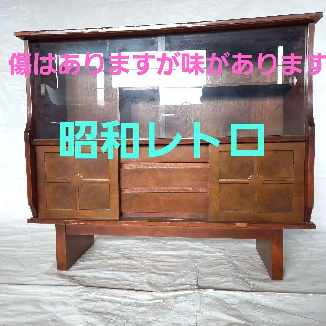 値下げしました！　サイドボード　飾り棚　昭和レトロ