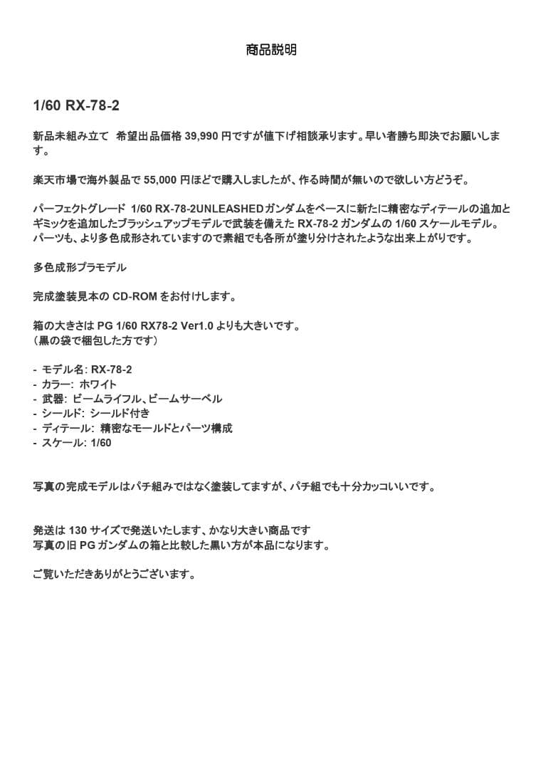 いいね不要　1/60 RX-78-2 ガンダム フルメカニクス PGU カスタム