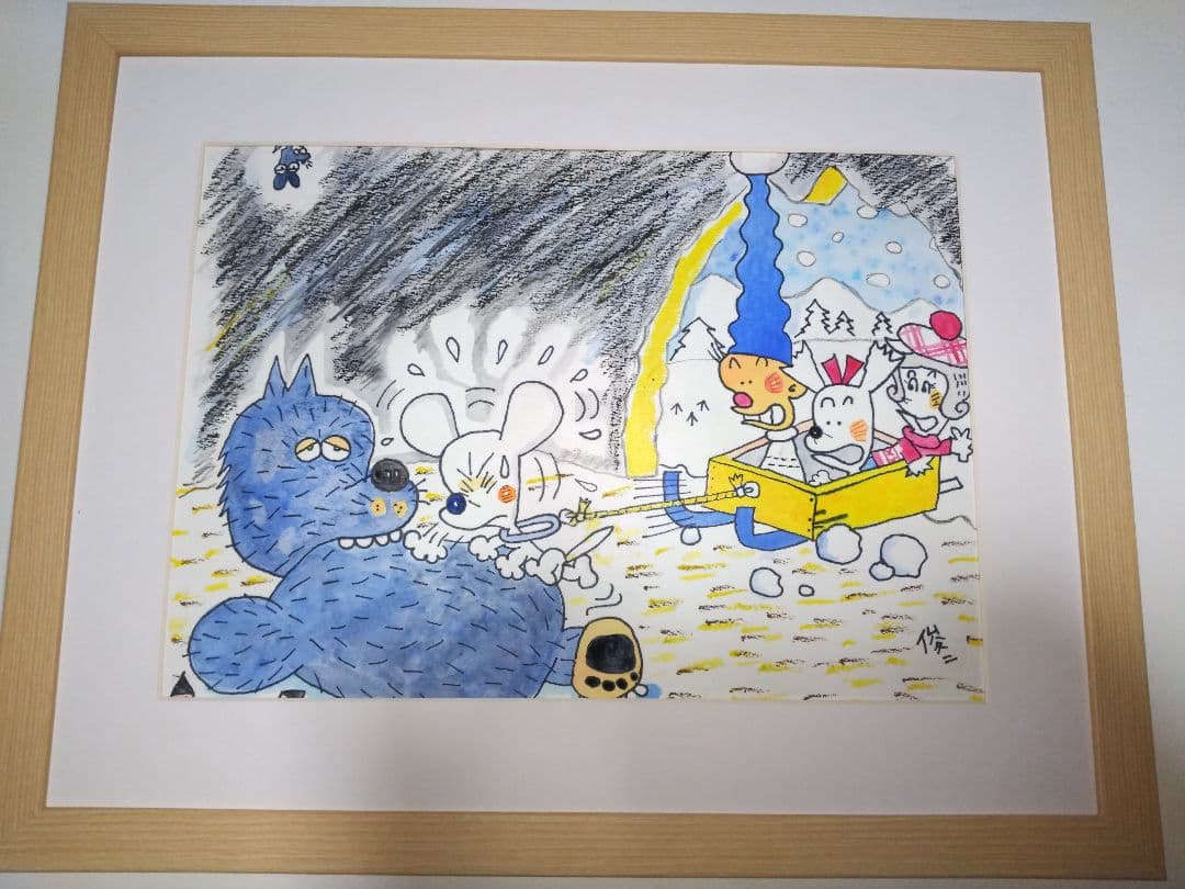 園山俊ニ、絵画、4F、はじめ人間ギャートルズ、肉筆、額縁。