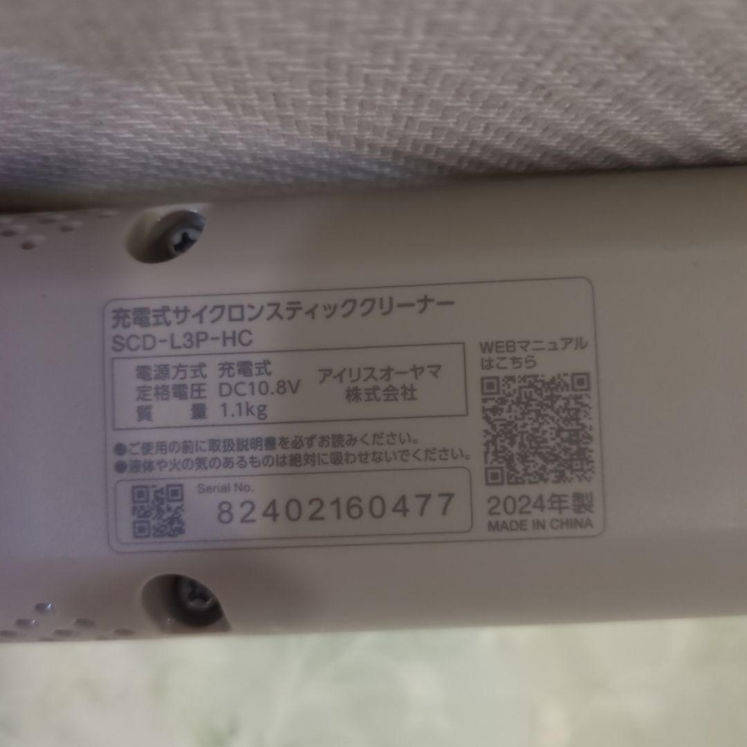 IRIS OHYAMA スティッククリーナー SCD-L3P-HCマジカリーナ