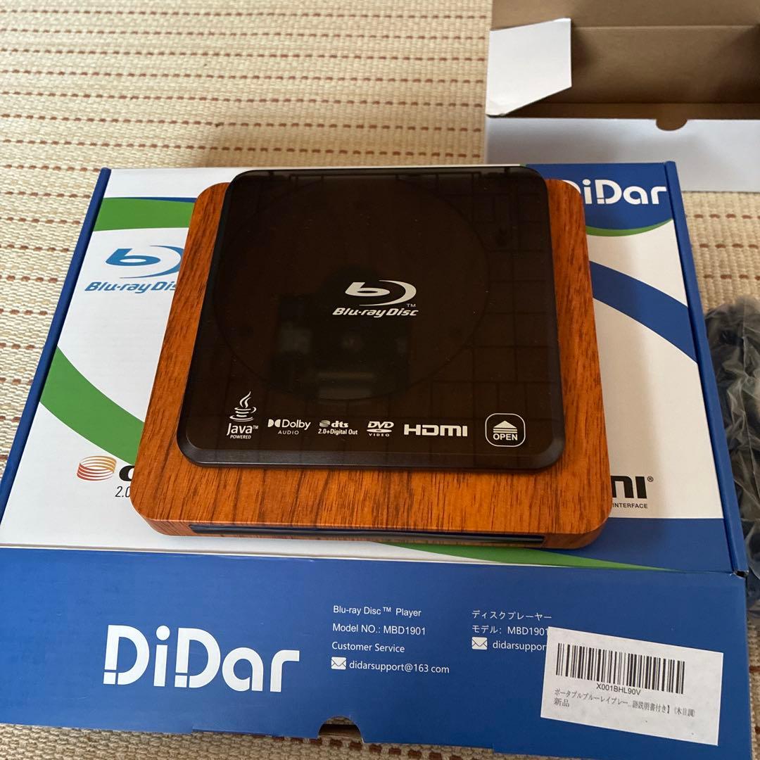 DiDar Blu-rayプレーヤー MB1901