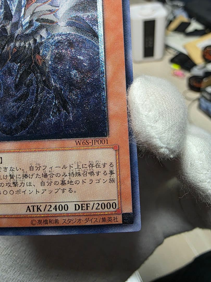 真紅眼の闇竜 レリーフ レッドアイズダークネスドラゴン 美品