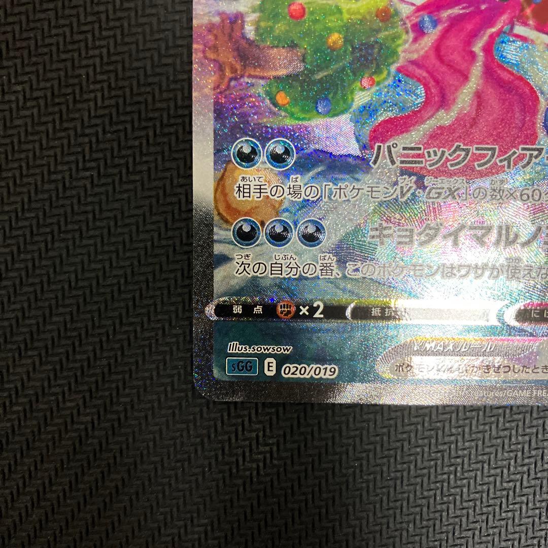 美品ゲンガーVMAX SGG ハイクラスデッキ ゲンガーvmax sa