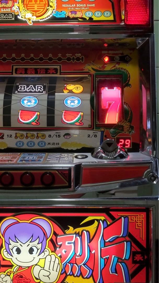 カンフーレツデン　カンフー烈伝　４号機実機 送料コミ　山佐　 スロットマシン