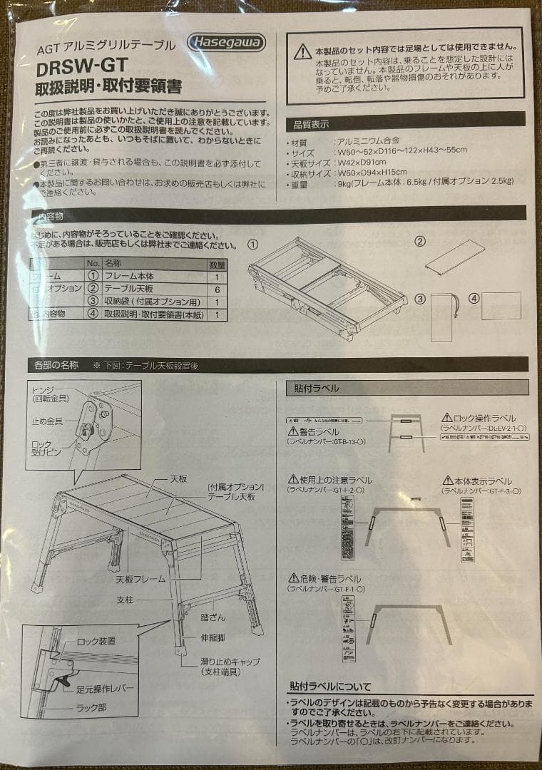 HASEGAWA LOCKFIELD コラボ アルミグリルテーブル