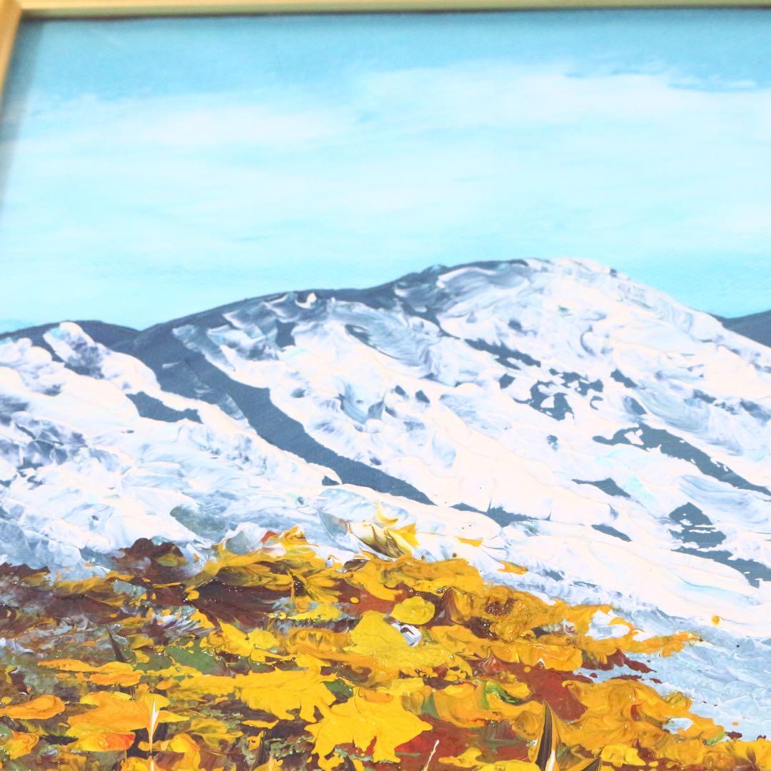 【真作】 大場秀夫 北アルプス山麓 油絵 証明書付 美術年鑑評価 31万 10号