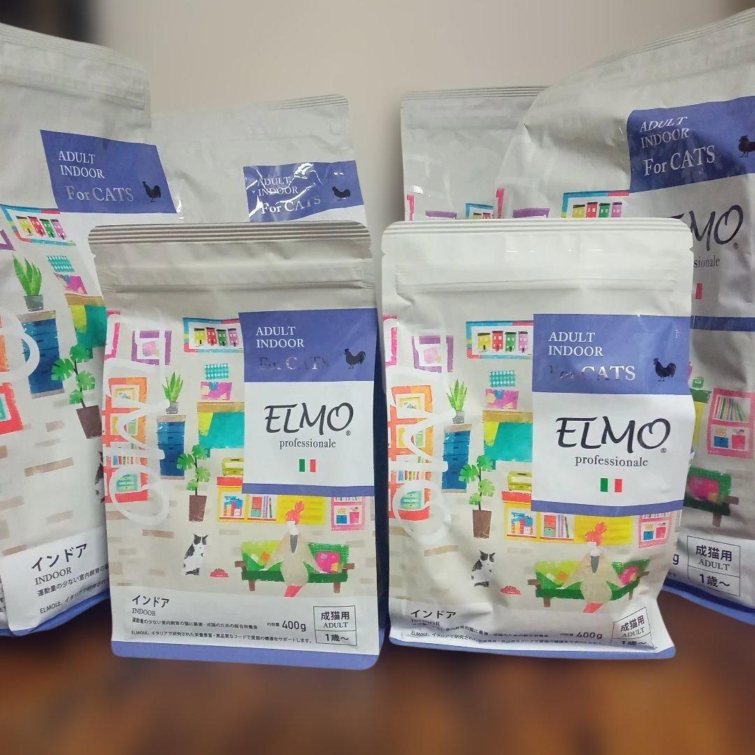 ELMO インドア　キャットフード　2kg×4 400g×2
