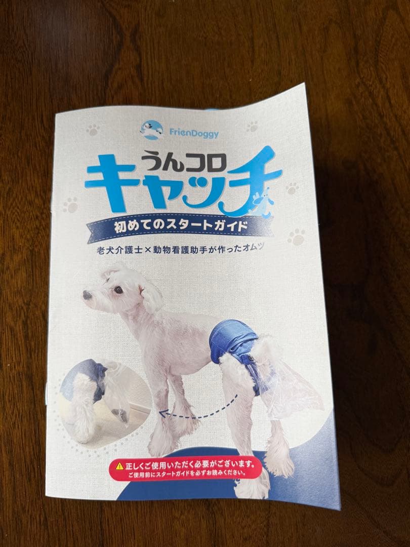 うんコロキャッチ XSサイズ3枚セット