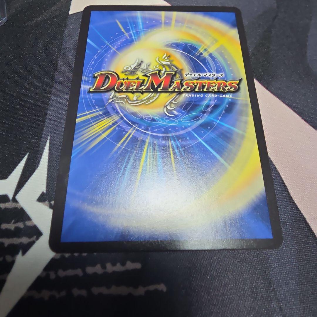 龍風混成ザーディクリカ 金トレジャー