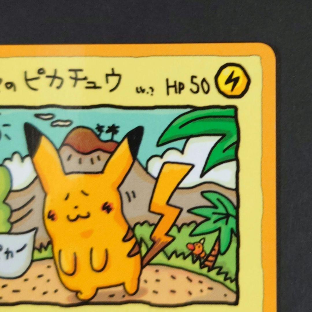 P1287【1枚】オーヤマのピカチュウ / ポケカ旧裏