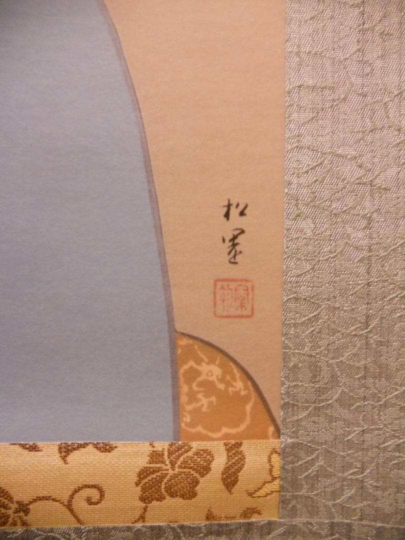 掛け軸 上村松園 『 灯 』 美人画 名品 複製 希少 茶道具 掛軸 新品