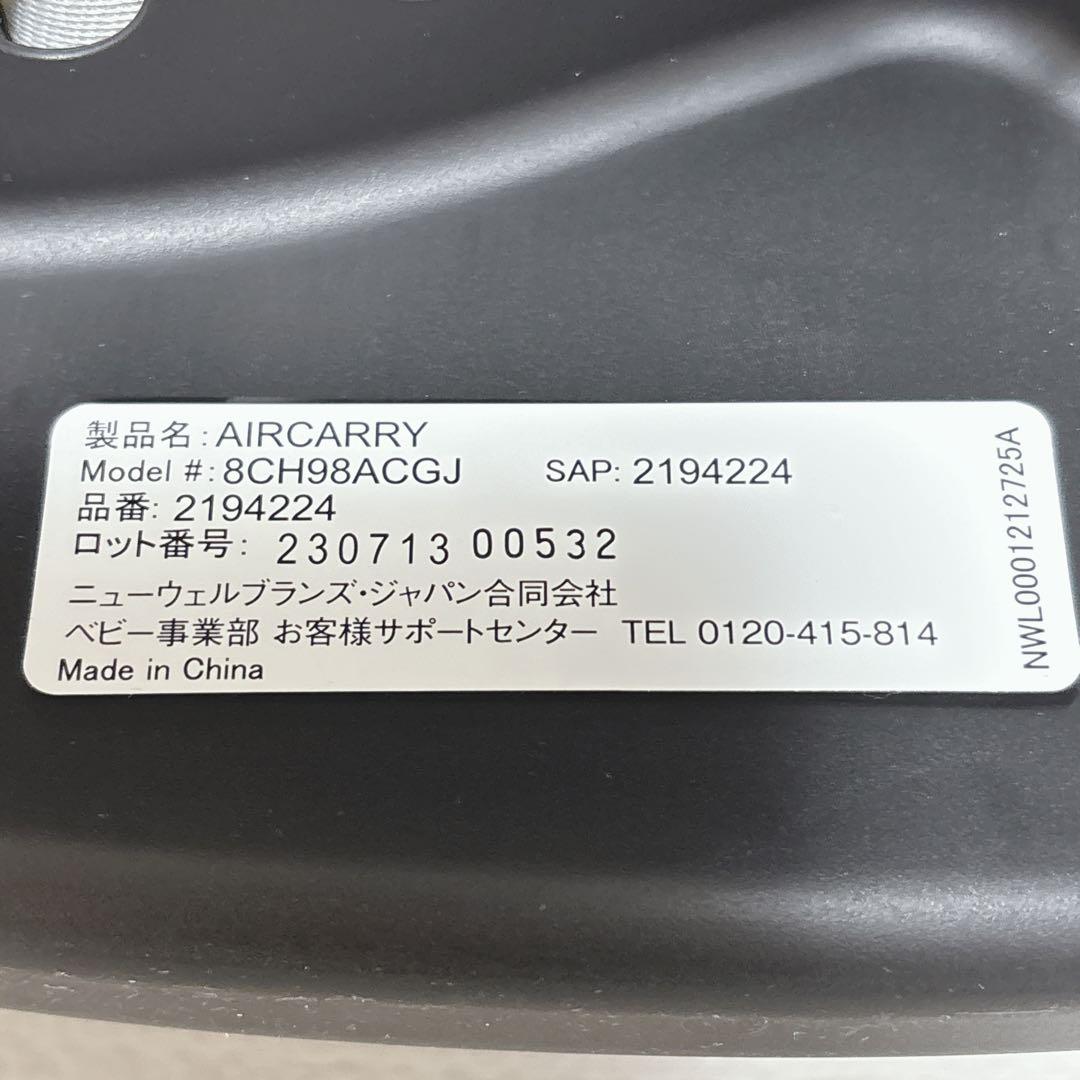 Aprica アップリカ エアキャリー トラベルシステムベース