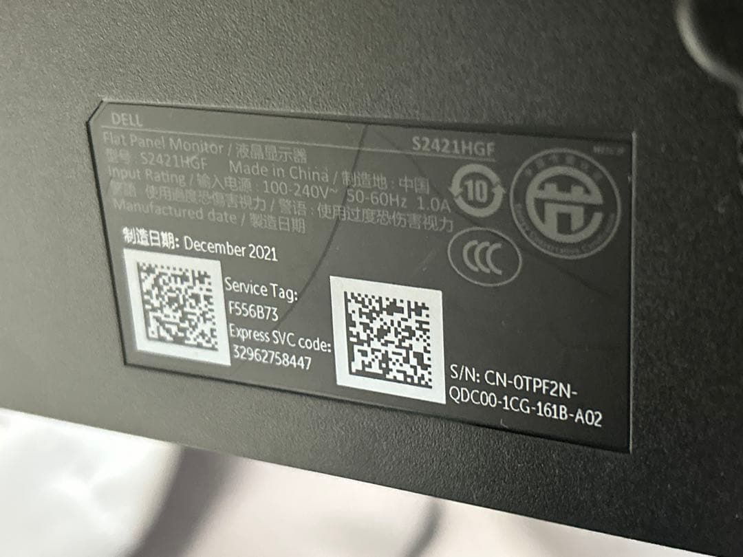 DELL S2421HGF 23.8インチ ゲーミングモニター