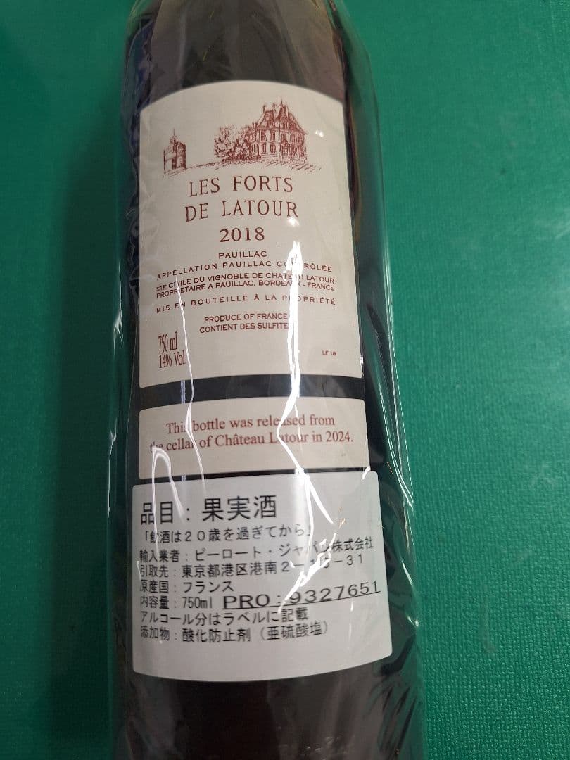 LES FORTS DE LATOUR 2018 ラ・トゥールセカンドラベルl