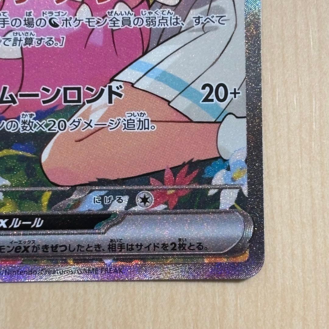 リーリエのピッピ SAR mC スタートデッキ100