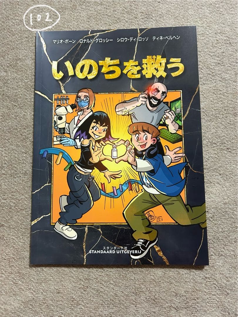 万博関連商品　希望のものを番号でコメントください！