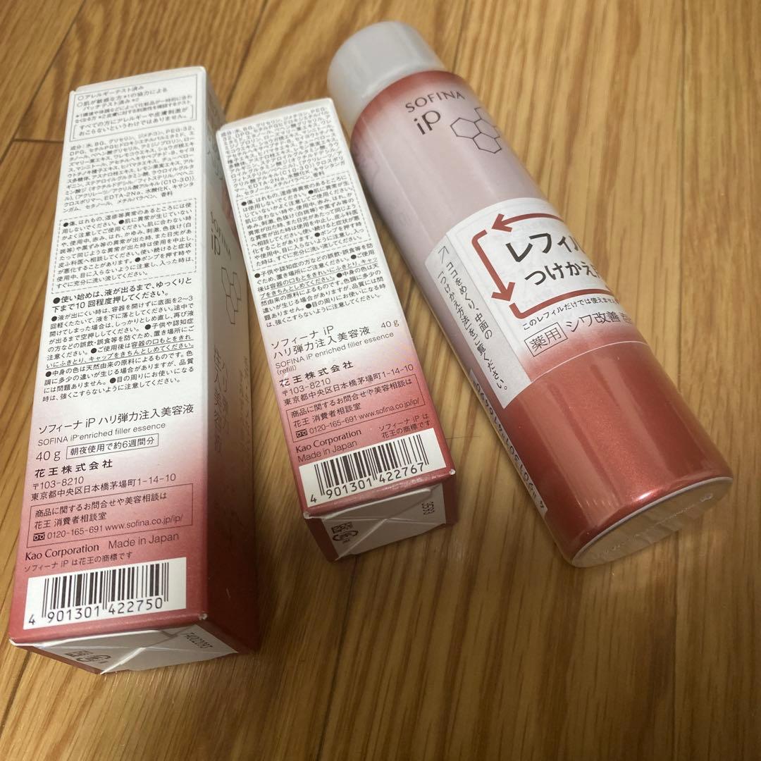 SOFINA iP エンリッチドフィラー美容液 セット