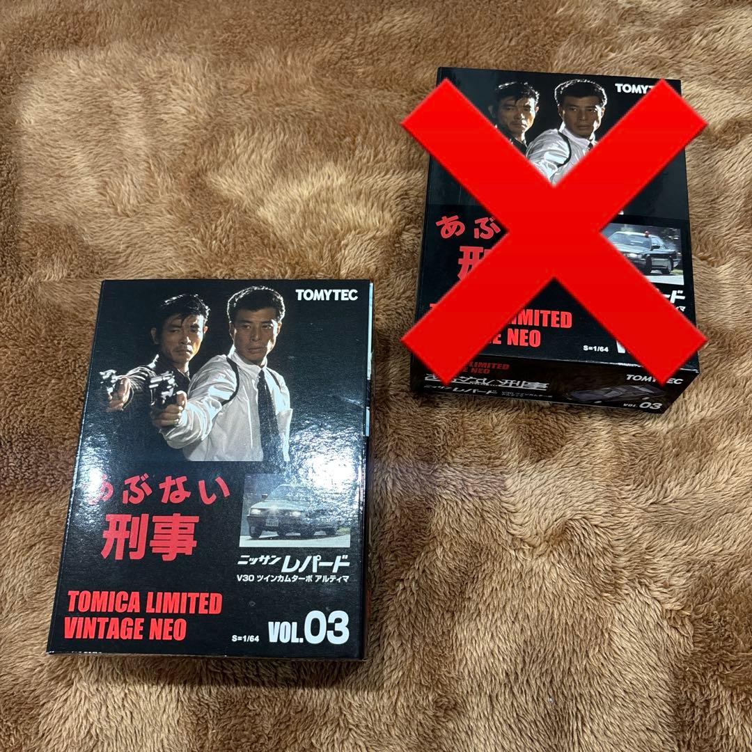 トミカリミテッドヴィンテージネオ あぶない刑事VOL.3 日産レパード