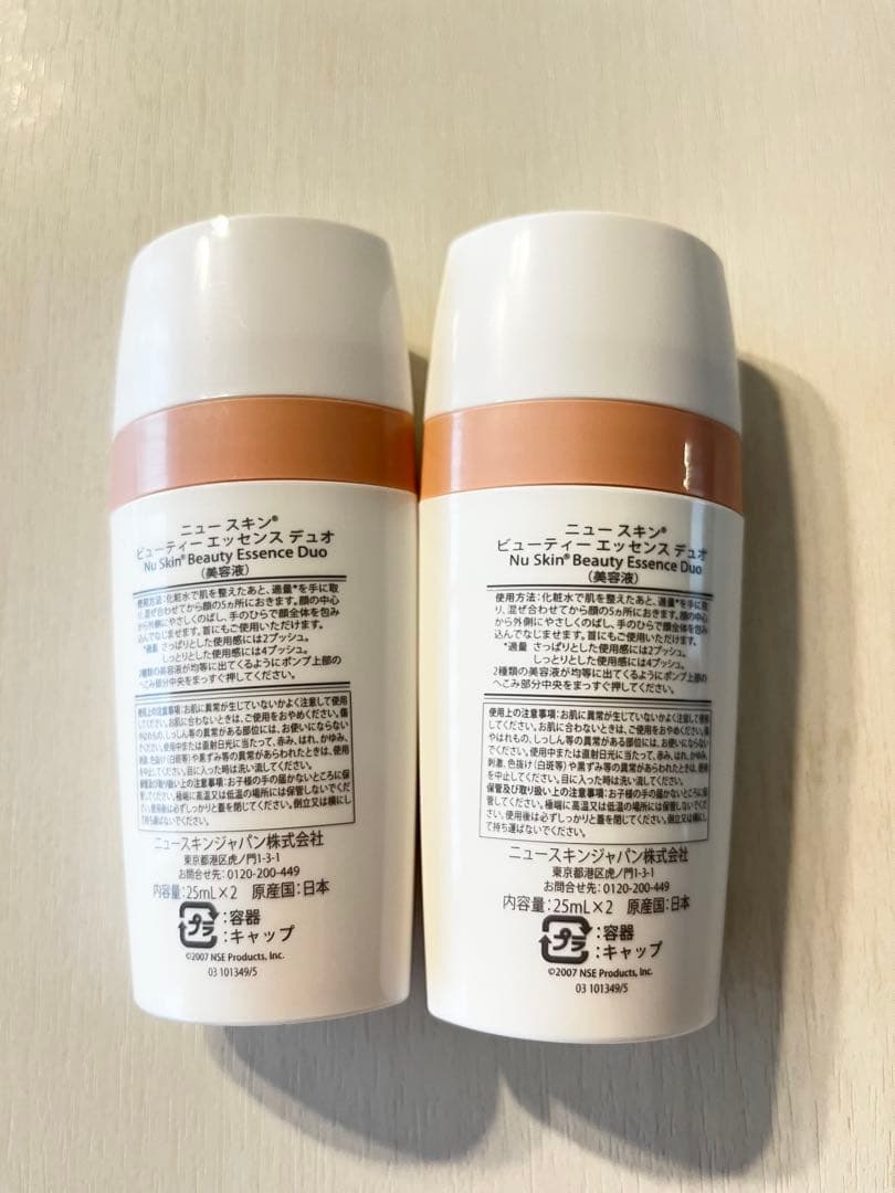 新品未使用 ニュースキン ビューティーエッセンスデュオ2個セット