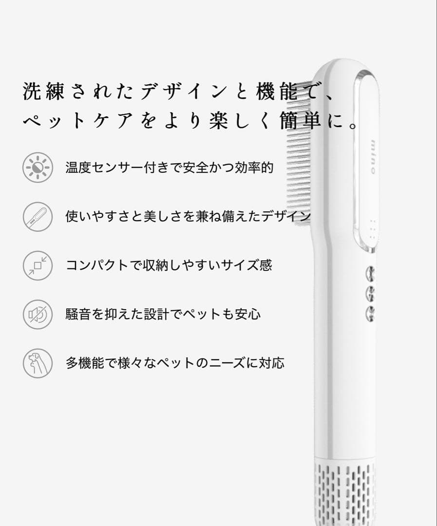 mino ペットヘアドライヤー 犬猫 Pet Dryer