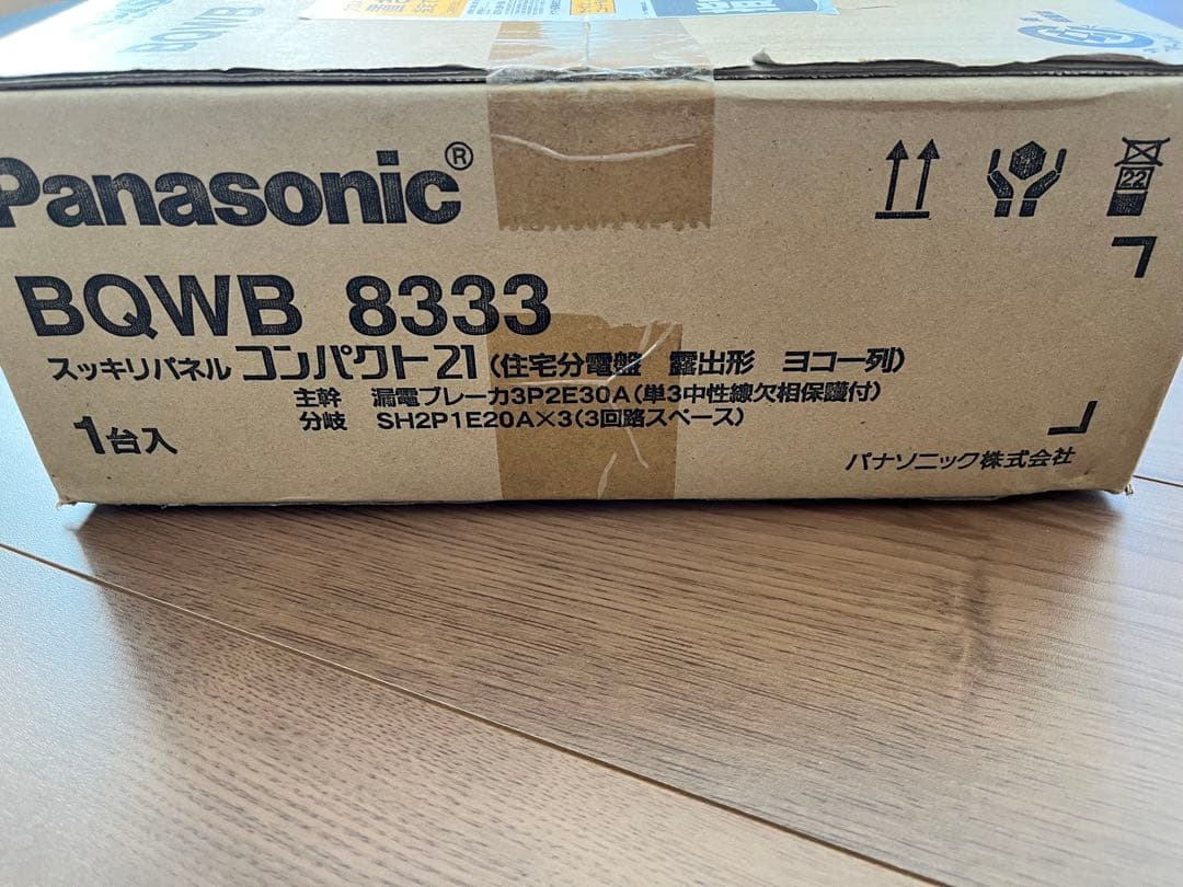 その他 Panasonic BQWB8333