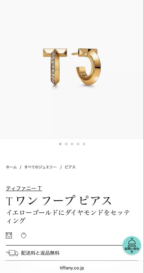 【AIRI】ティファニー　Tワンフープピアス　イエローゴールド