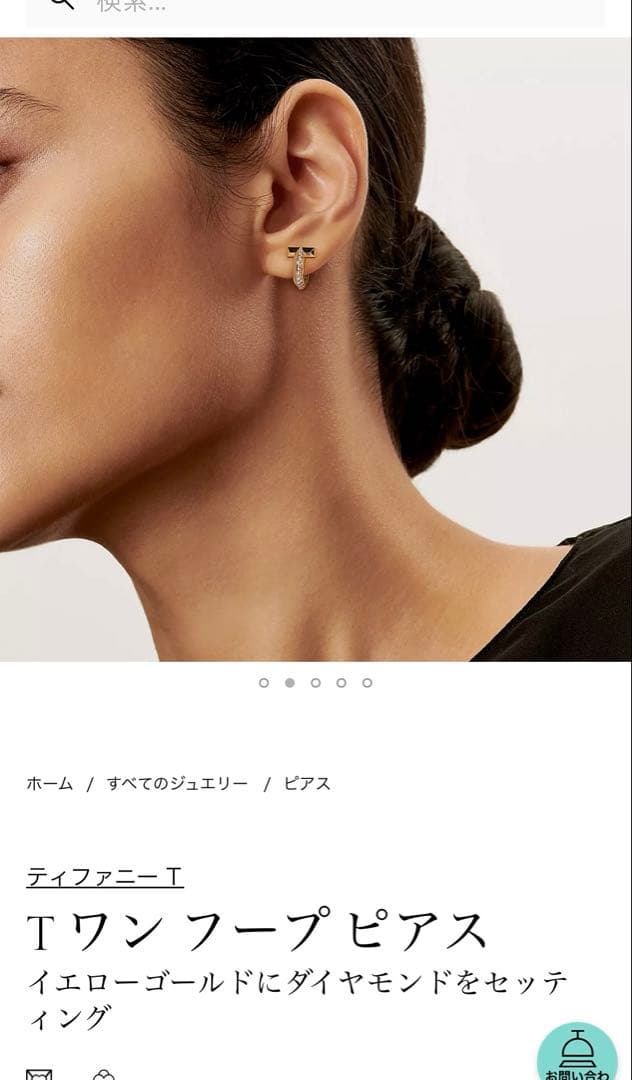 【AIRI】ティファニー　Tワンフープピアス　イエローゴールド