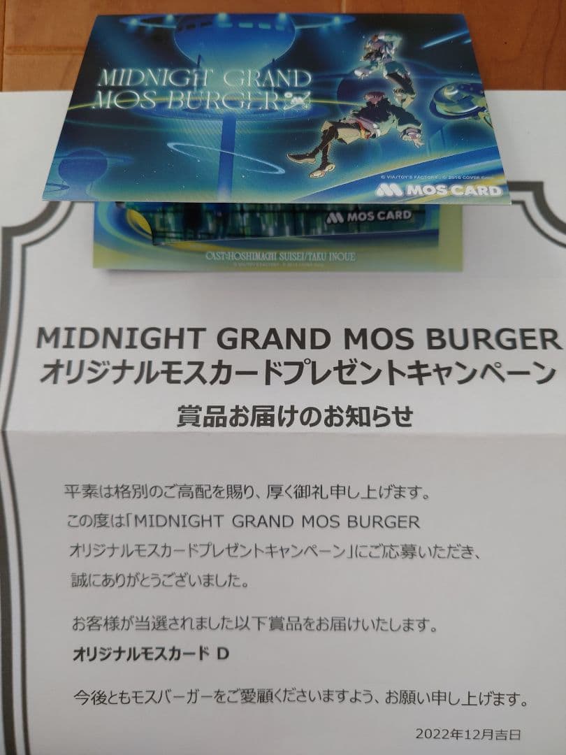 モスカード　ミドグラ