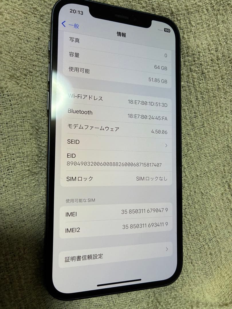iPhone12・SIMフリー ブラック 64GB利用制限◯ バッテリー83%