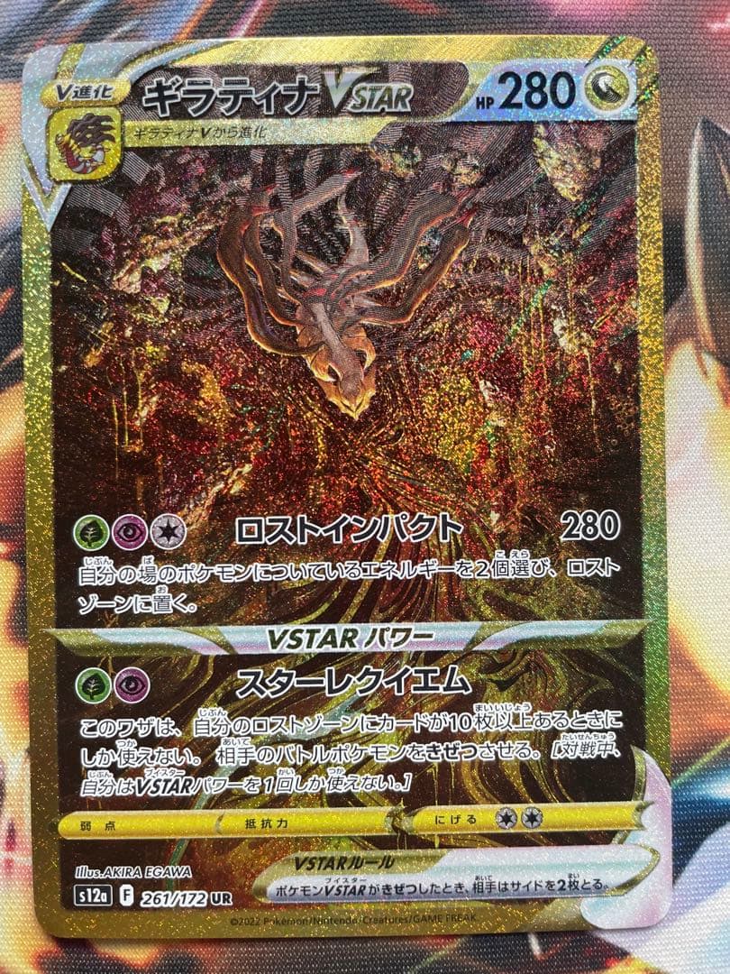 VユニUR4枚セット アルセウス ギラティナ パルキア ディアルガ VSTAR