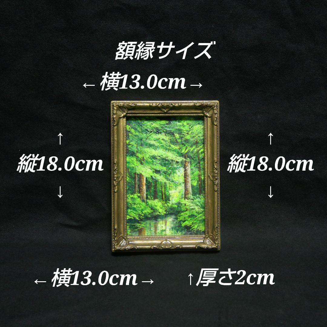 油絵 油彩 油彩画 絵 絵画 キャンバスパネル ミニ絵画【新緑の森】