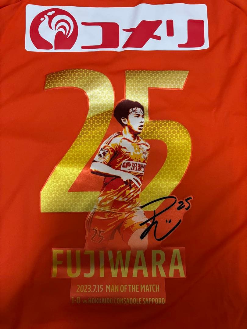 2023アルビレックス新潟25番　藤原奏哉選手 神ユニ