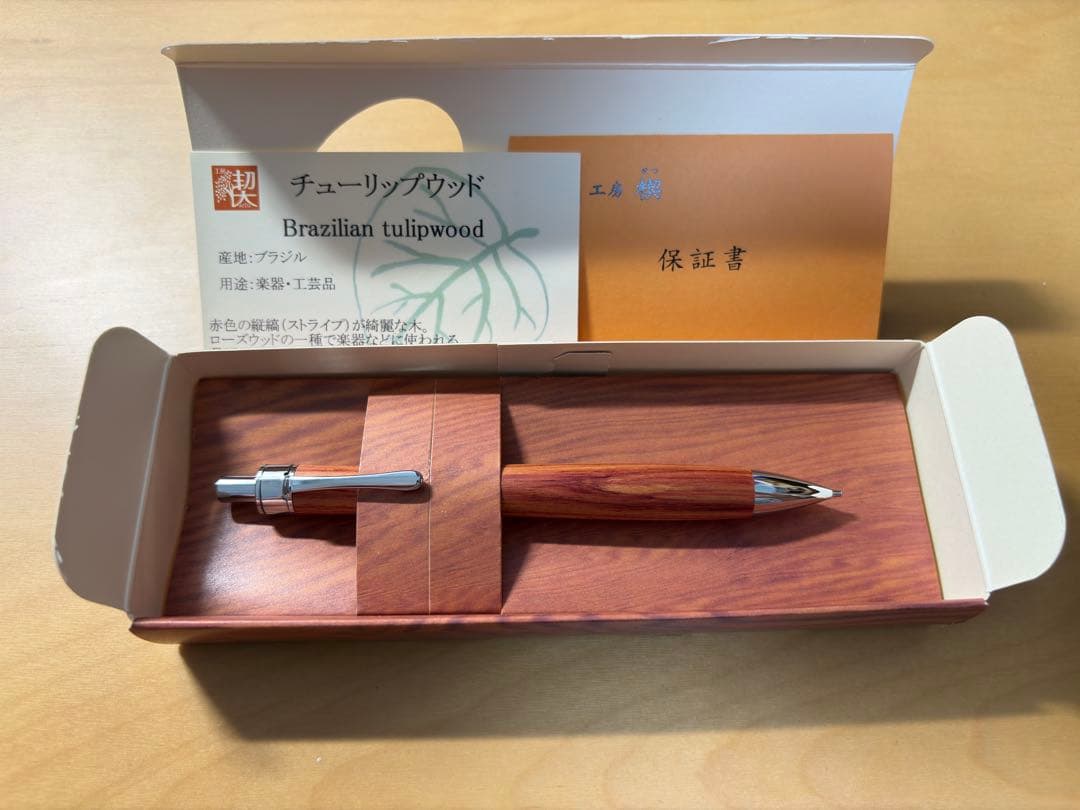 工房楔 チューリップウッド KATO＃201 ペンシル楔 0.5