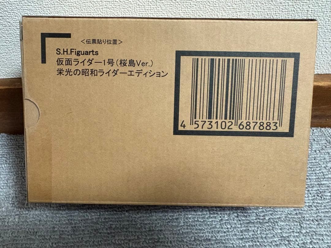 S.H.Figuarts 真骨彫 仮面ライダー1号（桜島Ver.） 栄光の昭和