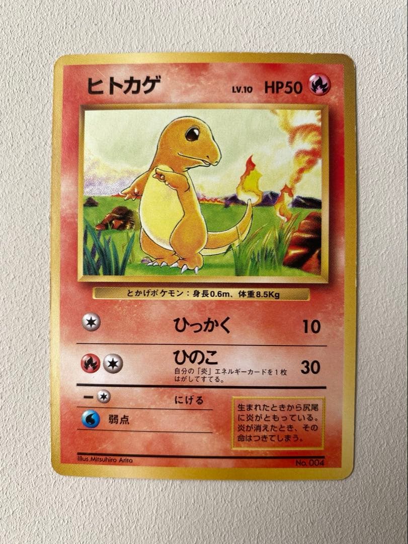 旧裏 御三家3枚セット 星なし 初期 当時品