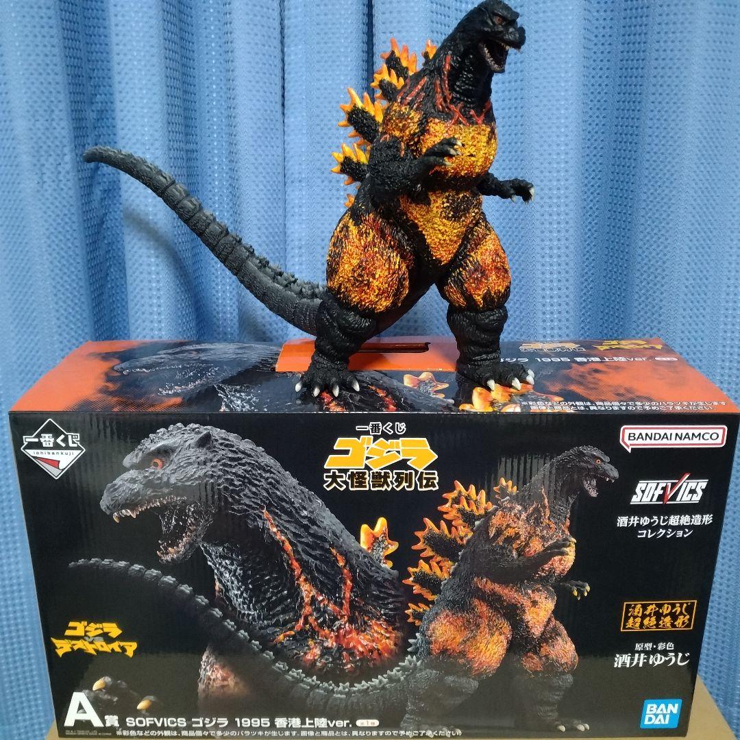 【バーニングゴジラ】一番くじ A賞 ゴジラ 1995 香港上陸ver