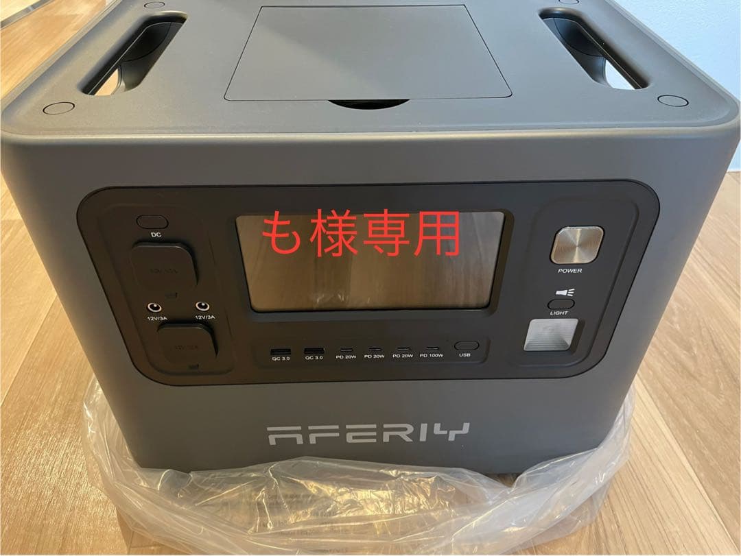 AFERIY ポータブル電源 2048Wh/640000mAh