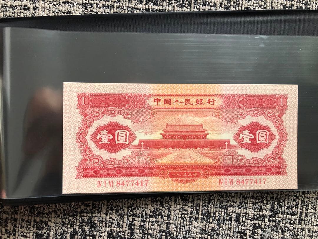 N3477【中国】旧紙幣 13枚セット　古銭　商品説明必読 参考品