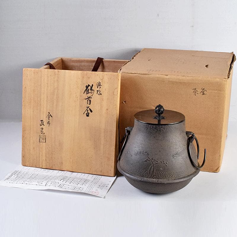 煎茶道具　釜師　菊地政光作　浜松文　鶴首釜　共箱　C　R8884B