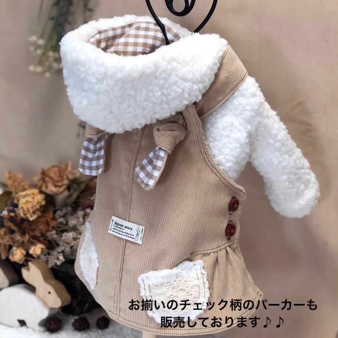 ハンドメイド　ジャンパースカート　小型犬　コーデュロイ