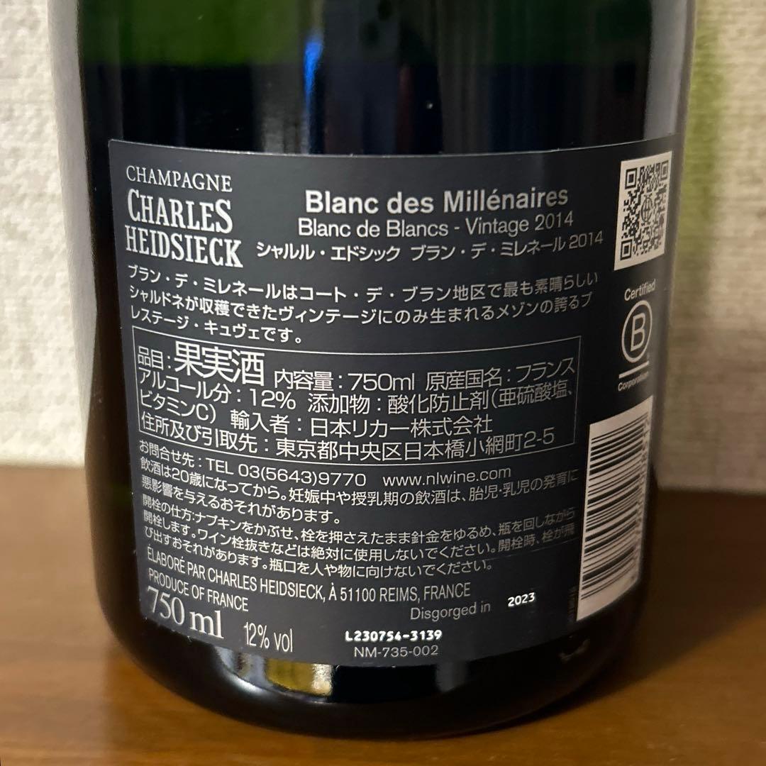シャルル エドシック ブラン デ ミレネール 2014 750 ml