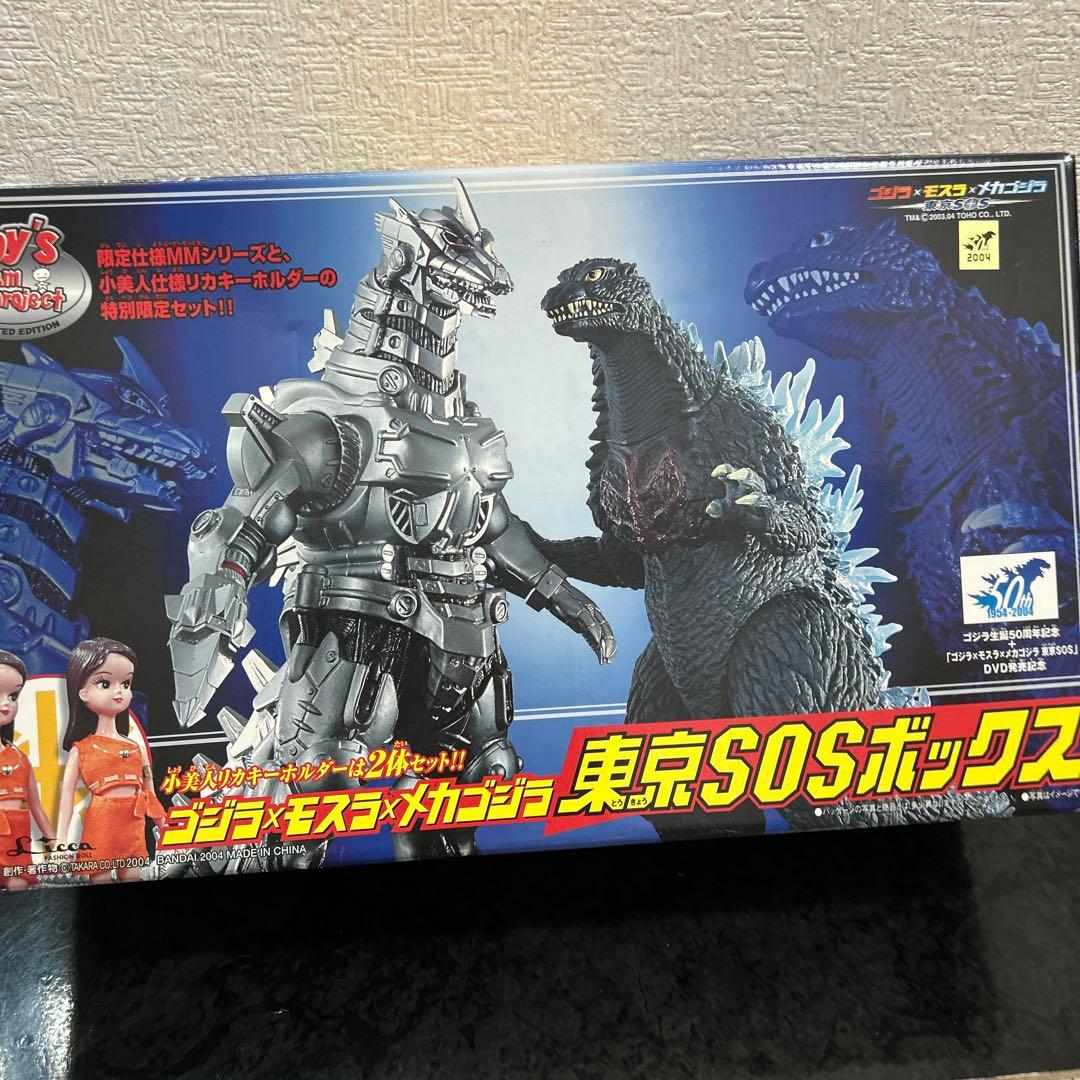 ゴジラXモスラXメカゴジラ　東京SOSボックス