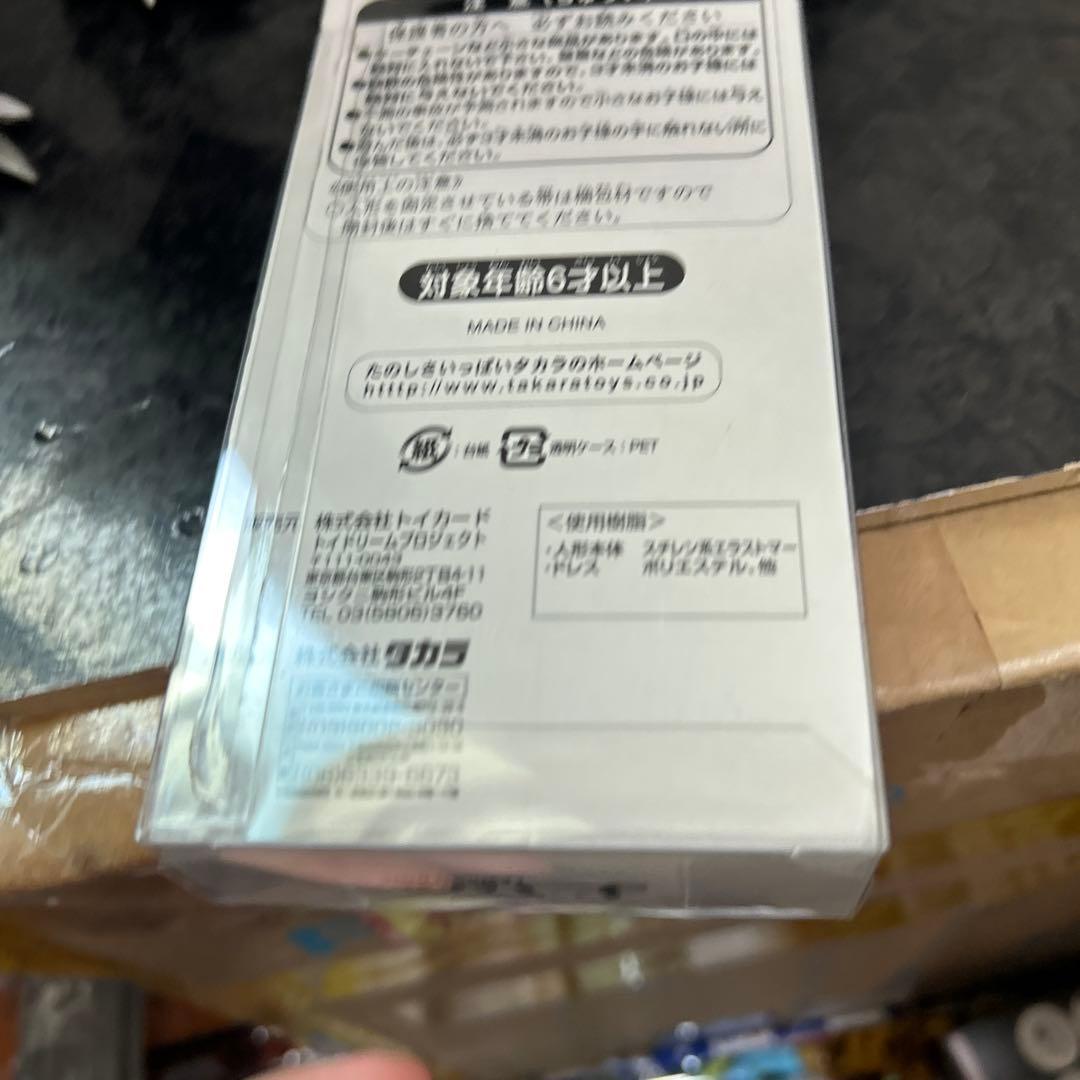 ゴジラXモスラXメカゴジラ　東京SOSボックス