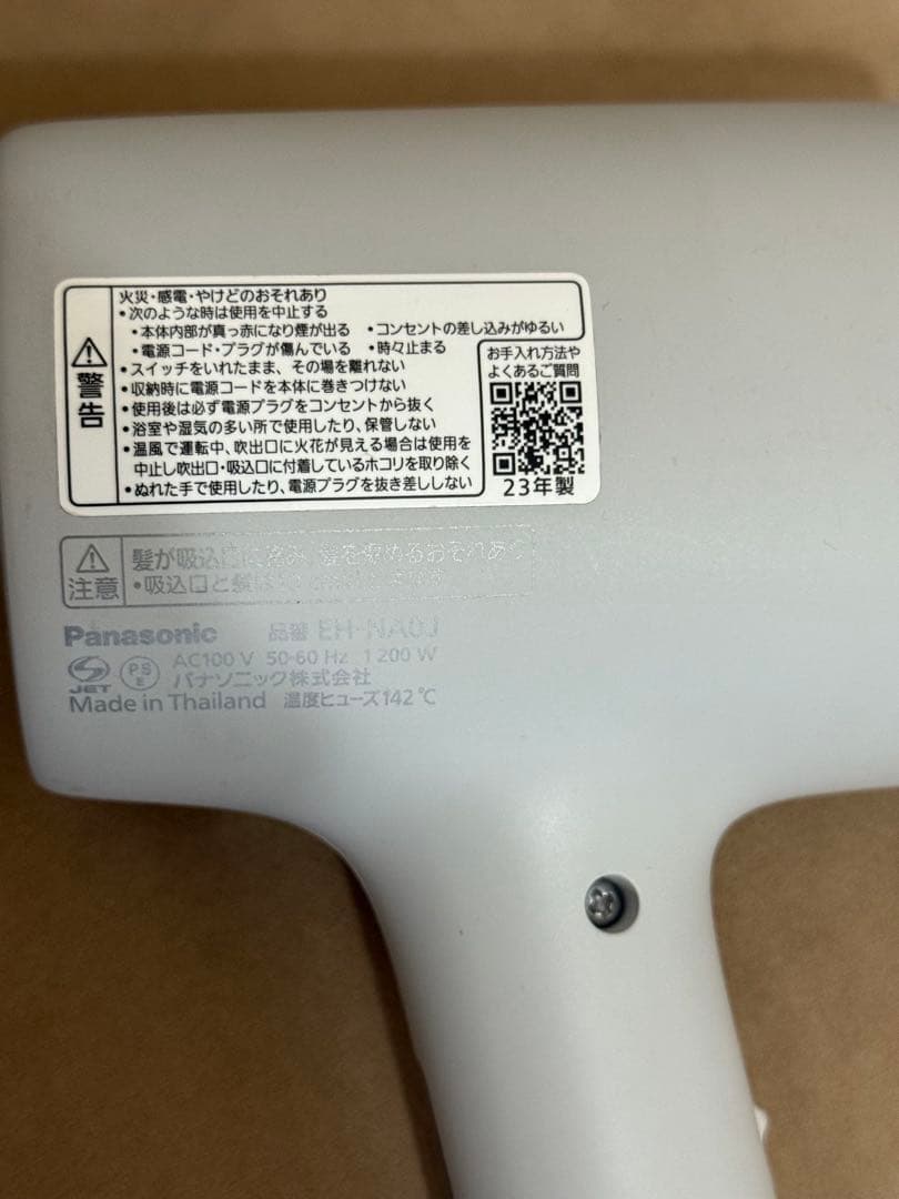 Panasonic ヘアードライヤー ナノケア EH-NA0J
