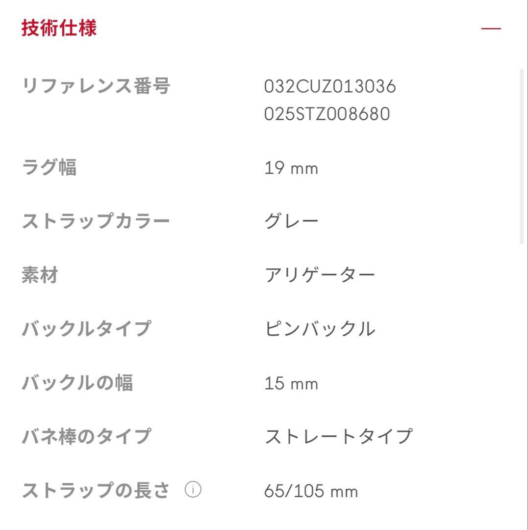 OMEGA 純正19mmツーピースストラップ ピンバックル　アリゲーター オメガ