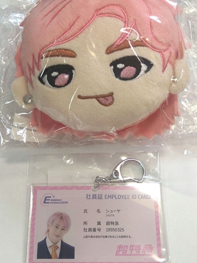 やー　超特急　シューヤ　ハル　グッズセット【匿名配送】新品