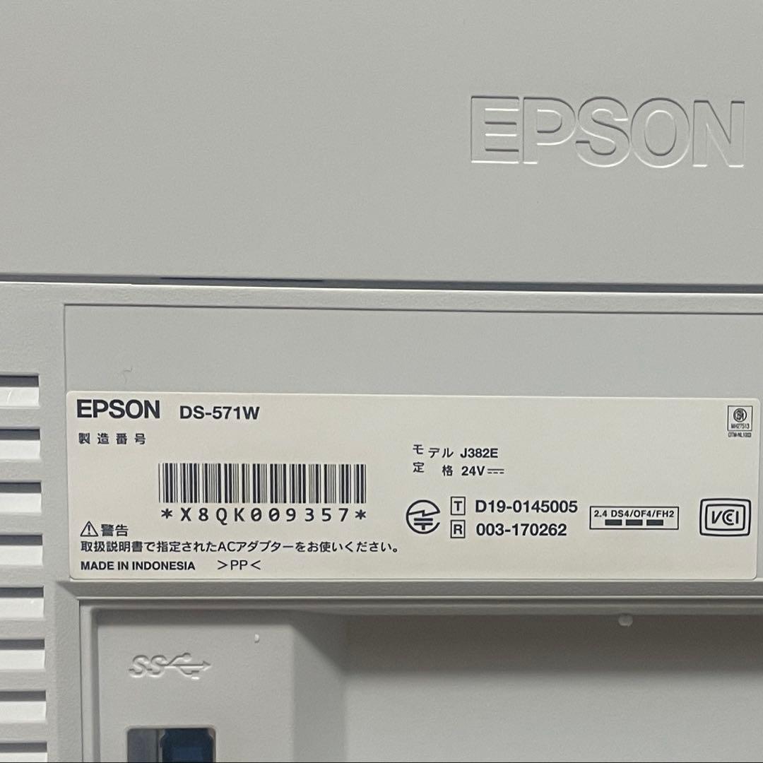 【美品】 EPSON DS-571W ドキュメントスキャナー