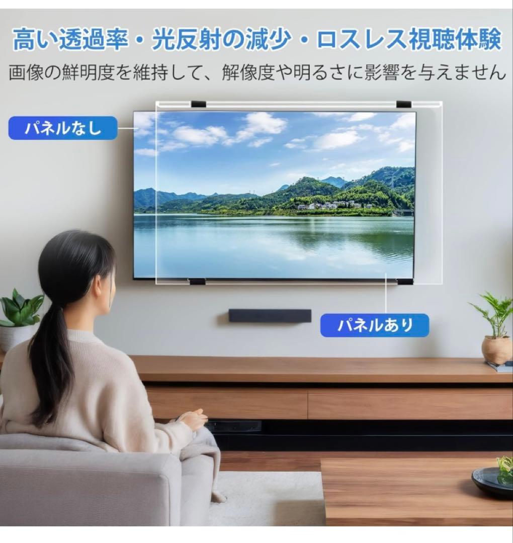 液晶テレビ保護パネル 50インチ ブルーライト/UVカット 耐衝　キズ防止