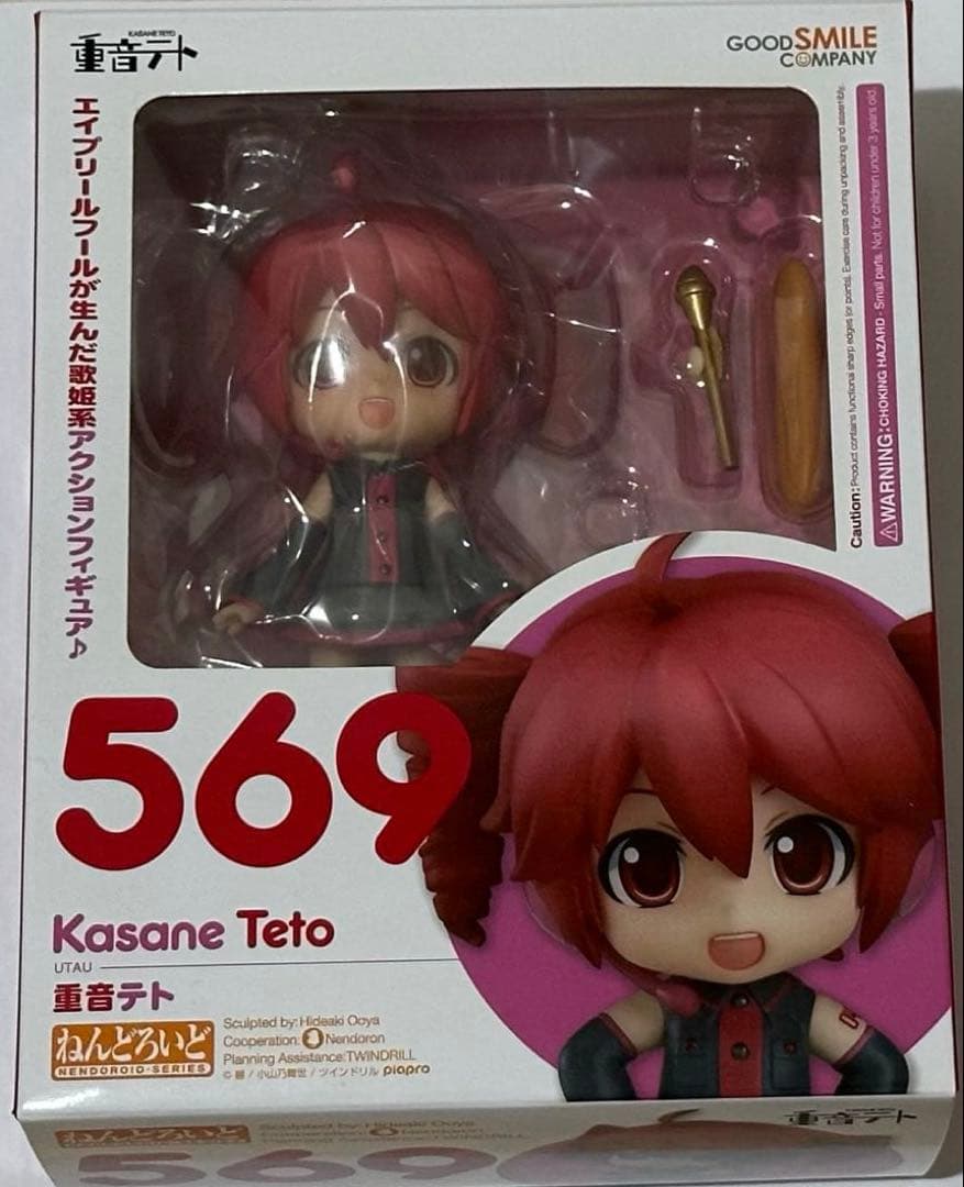 ねんどろいど 重音テト